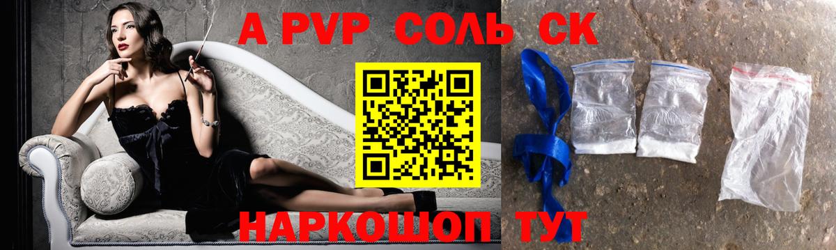 APVP СК Сибай