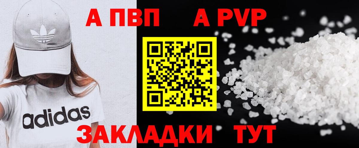 Альфа ПВП СК КРИС  Альфа ПВП  Сибай  Вход с VPN  А ПВП Соль 