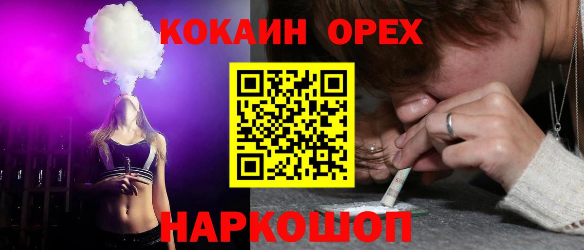 Cocaine  Вход с VPN  Кокаин Колумбийский  Сибай  COCAIN FishScale 