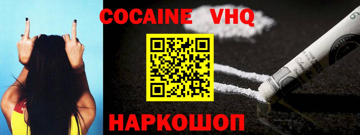 Cocaine 97% Сибай