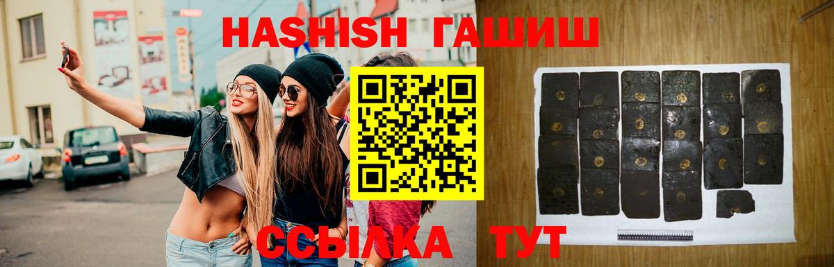 ГАШИШ  Вход с VPN  ГАШИШ индика сатива  Сибай  Гашиш Ice-O-Lator 