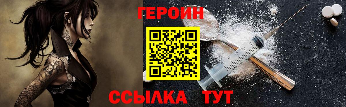 ГЕРОИН Афган Сибай