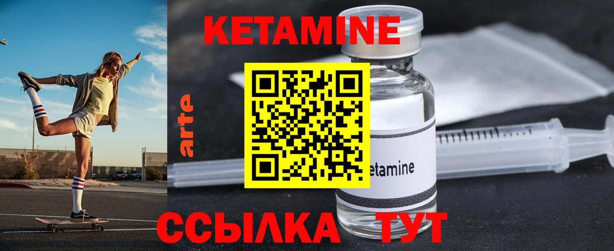 Сибай  КЕТАМИН VHQ  Вход с VPN 