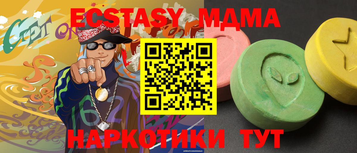 МДМА Molly Сибай