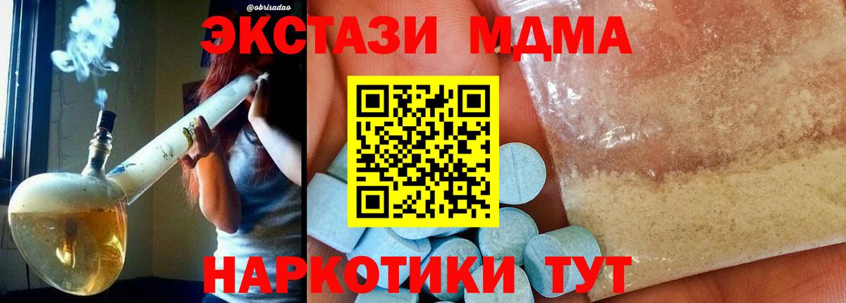 МДМА VHQ  MDMA кристаллы  Вход с VPN  Сибай 