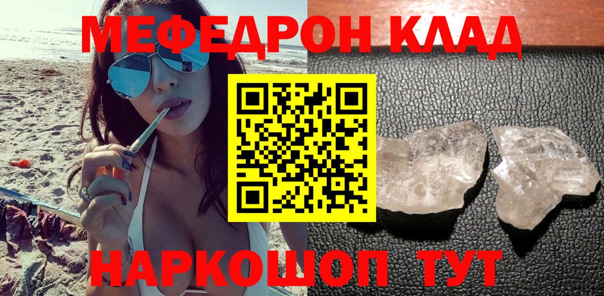 Меф Сибай