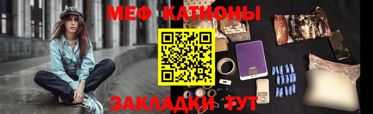 МЕФ VHQ  Вход с VPN  МЕФ мяу мяу  Мефедрон  Сибай  МЯУ-МЯУ 