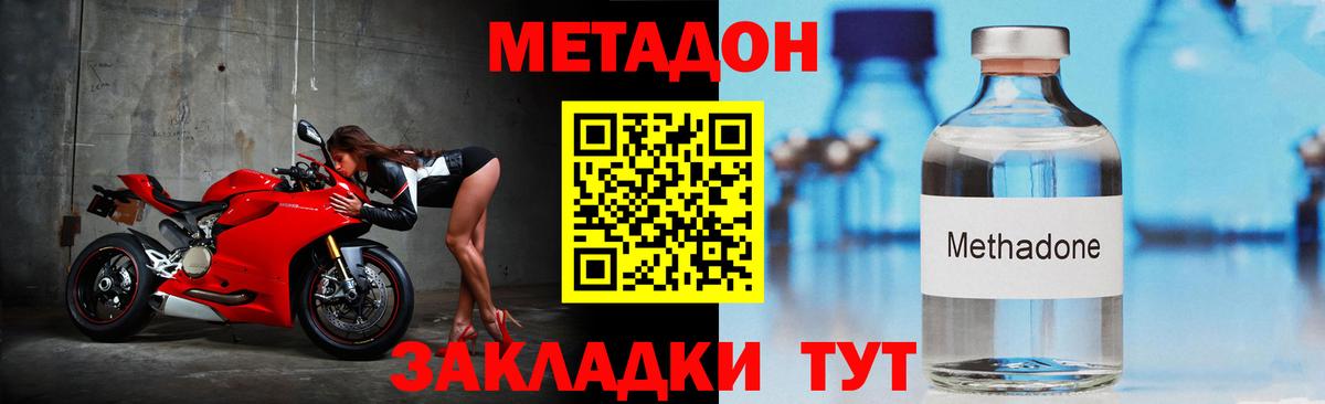 МЕТАДОН кристалл Сибай