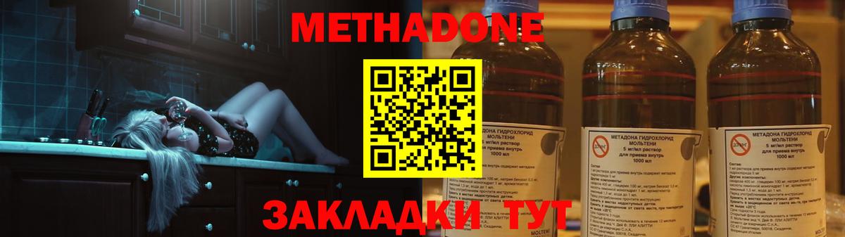 МЕТАДОН белоснежный  Вход с VPN  Сибай 