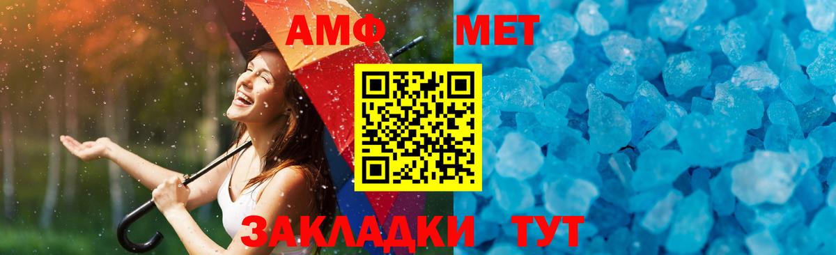 Первитин Methamphetamine Сибай