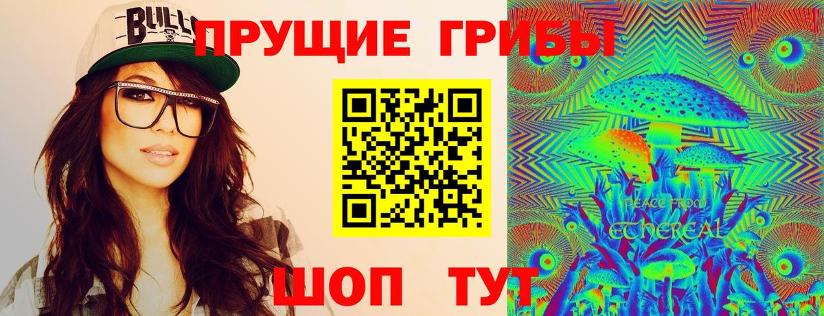 Псилоцибиновые грибы MAGIC MUSHROOMS Сибай